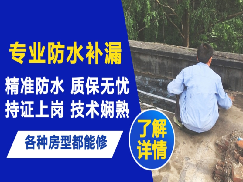 诸城市地面漏水慎检查找解决方法